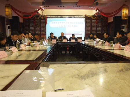 上海市文化娱乐行业协会召开区县办事处2010年第一次工作例会